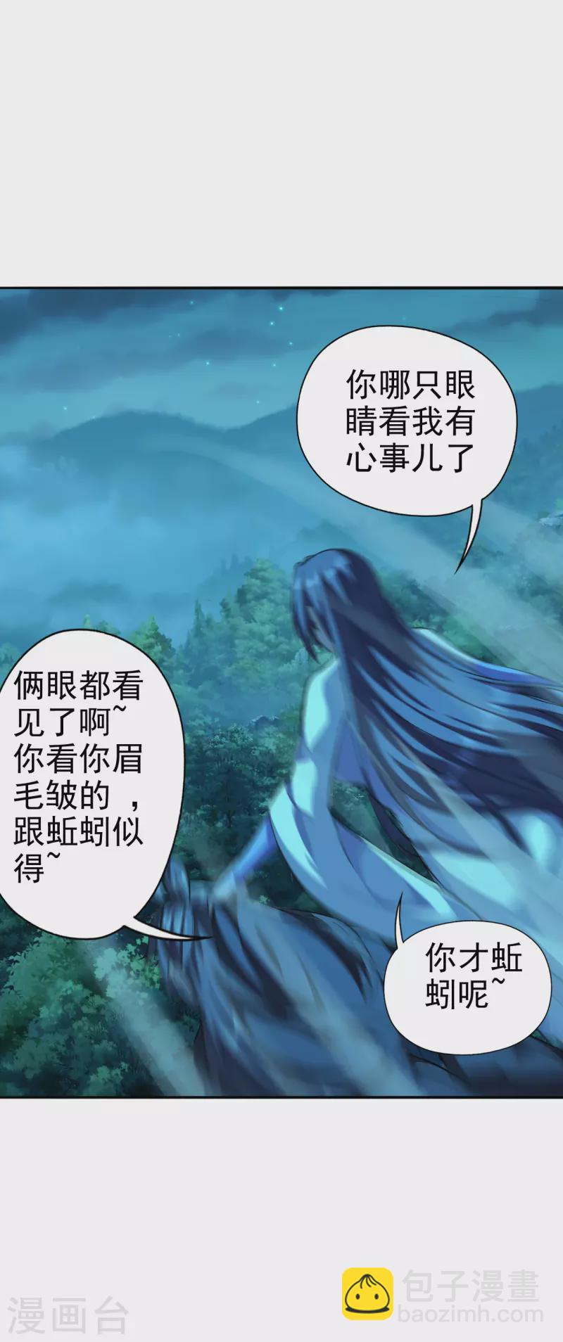 🍚仙武帝尊 第183话 玄灵之体！恒岳大敌！ 第21页