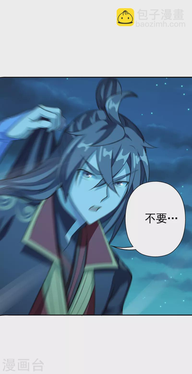 🍚仙武帝尊 第183话 玄灵之体！恒岳大敌！ 第27页