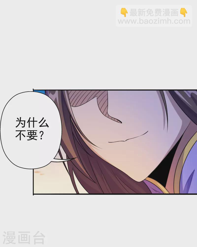 🍚仙武帝尊 第183话 玄灵之体！恒岳大敌！ 第28页
