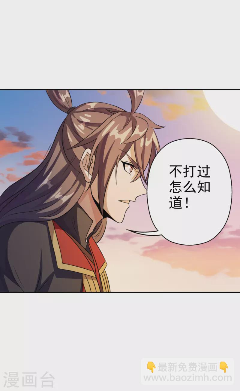 🍚仙武帝尊 第183话 玄灵之体！恒岳大敌！ 第30页