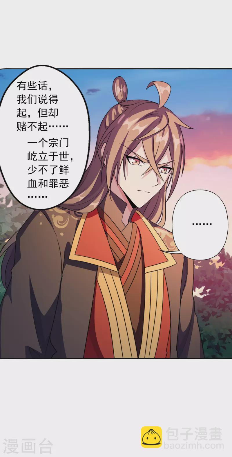 🍚仙武帝尊 第183话 玄灵之体！恒岳大敌！ 第34页