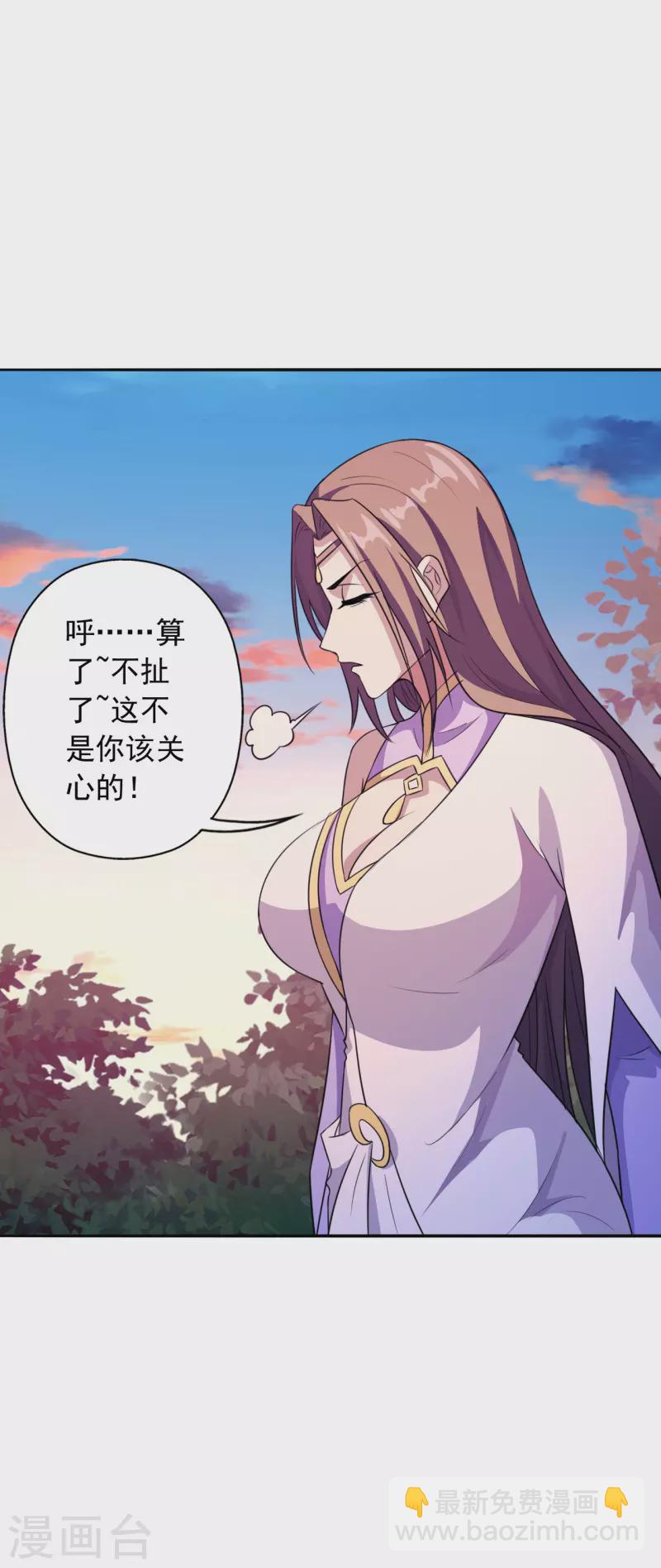 🍚仙武帝尊 第183话 玄灵之体！恒岳大敌！ 第35页