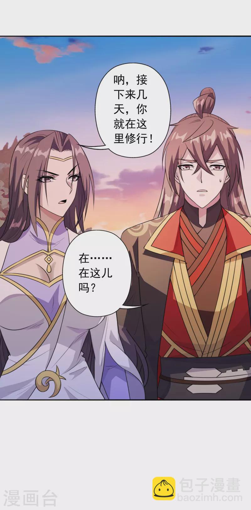 🍚仙武帝尊 第183话 玄灵之体！恒岳大敌！ 第36页