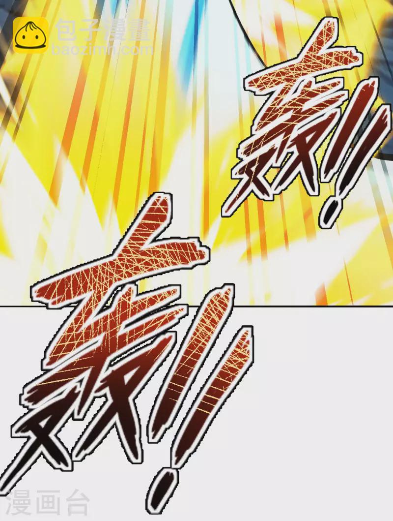 🍚仙武帝尊 第183话 玄灵之体！恒岳大敌！ 第9页