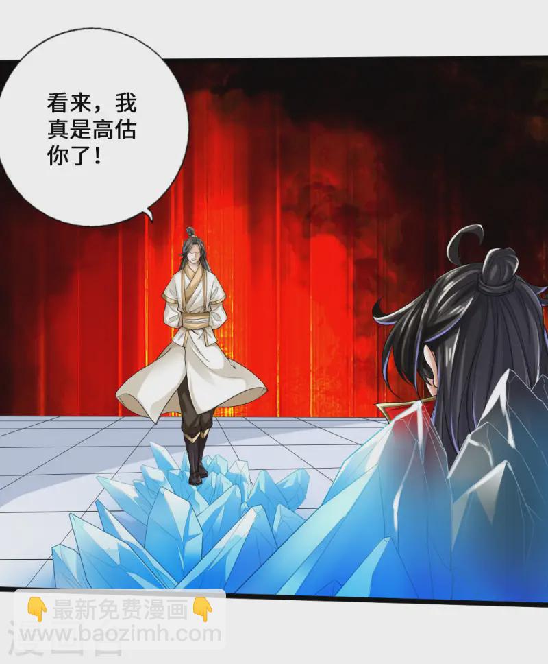 🍚仙武帝尊 第19话 战卫阳 第29页