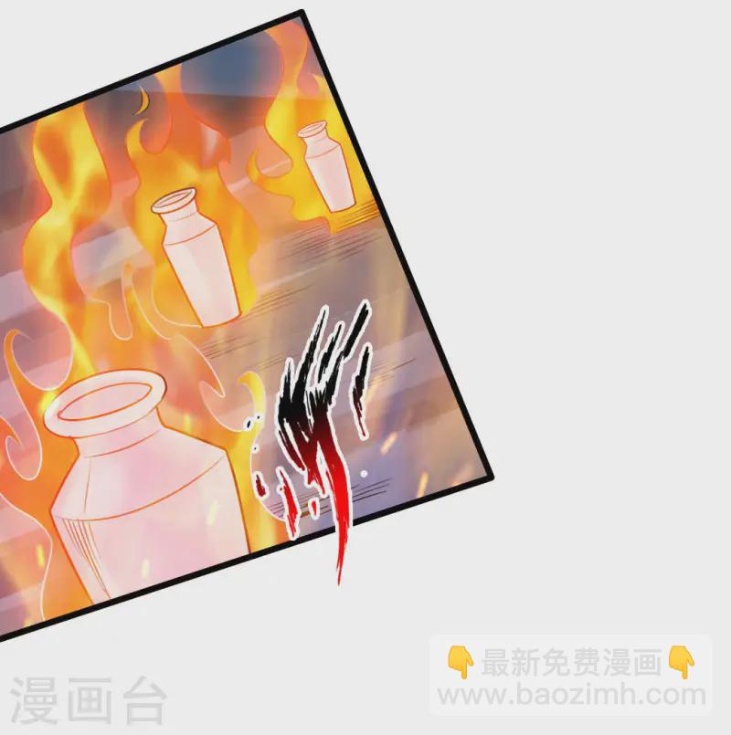 🍚仙武帝尊 第19话 战卫阳 第4页