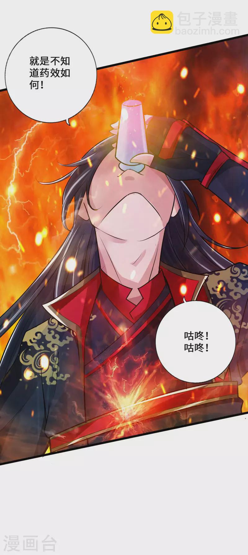 🍚仙武帝尊 第19话 战卫阳 第5页