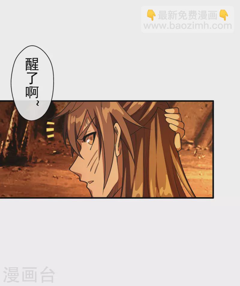 🍚仙武帝尊 第185话 是人御道！非道御人！ 第15页