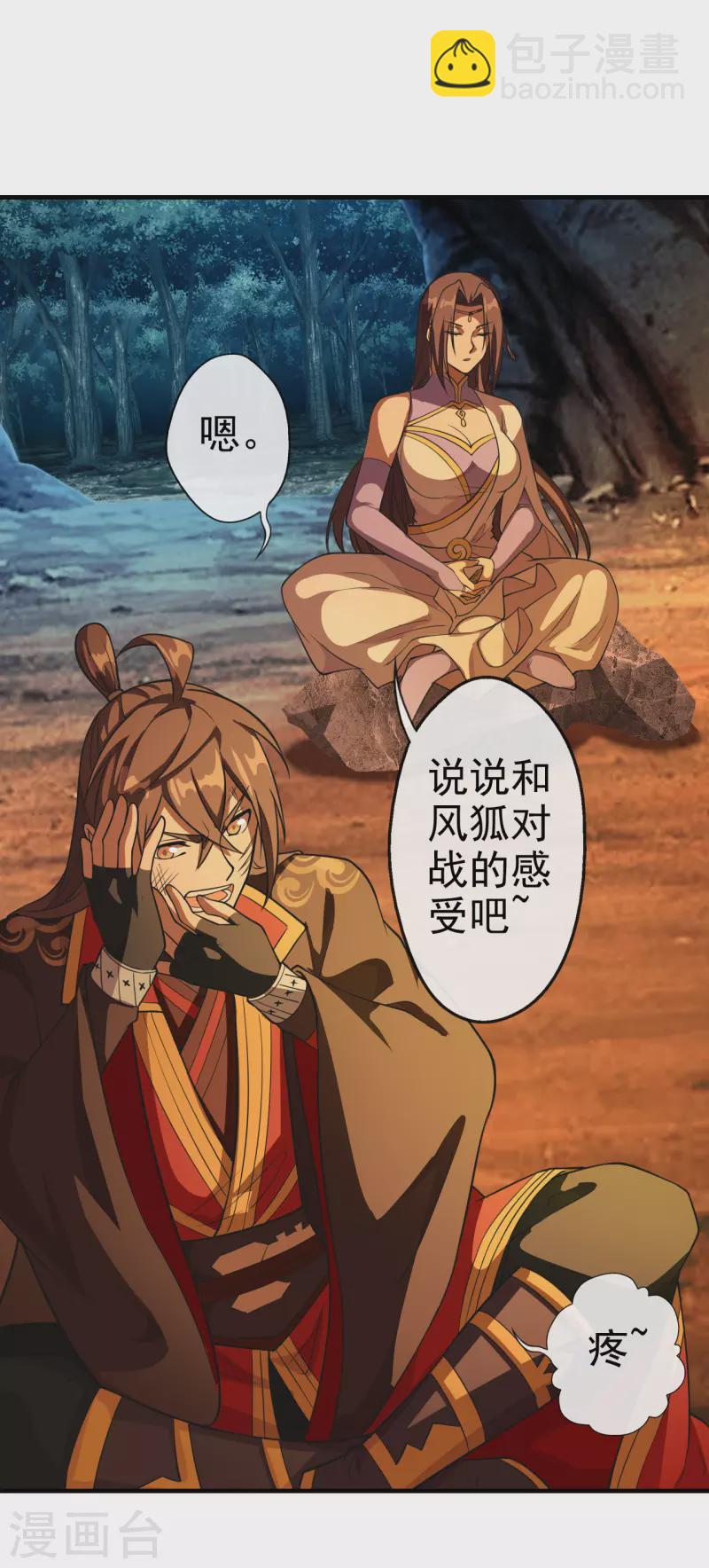 🍚仙武帝尊 第185话 是人御道！非道御人！ 第16页