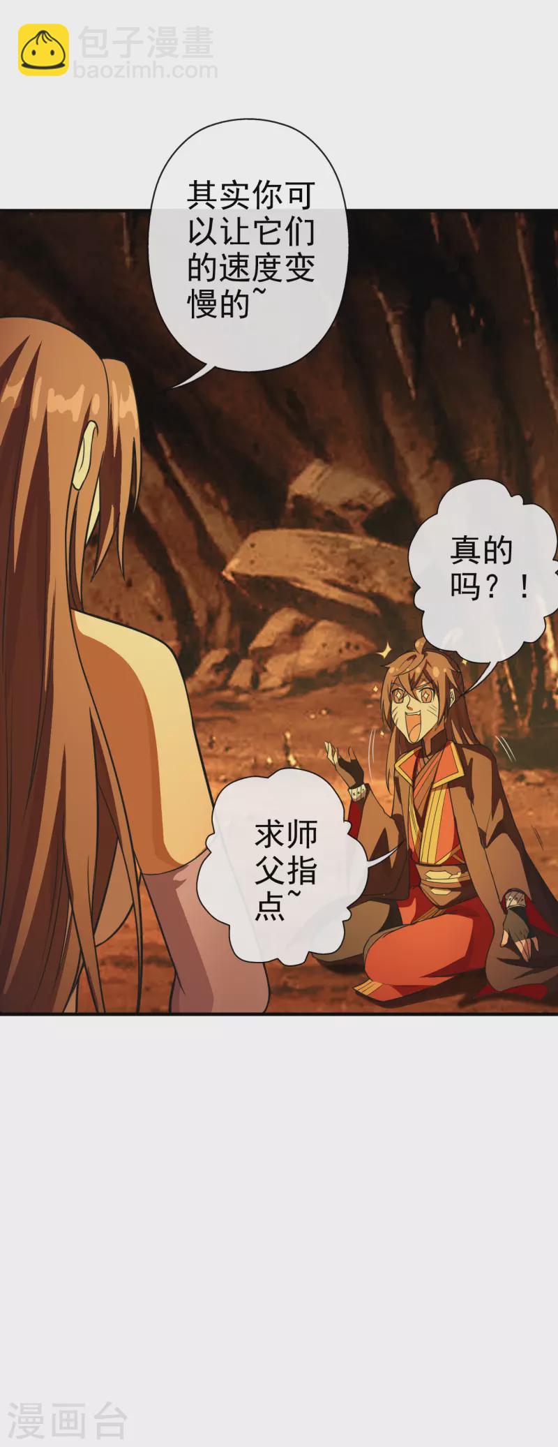 🍚仙武帝尊 第185话 是人御道！非道御人！ 第18页