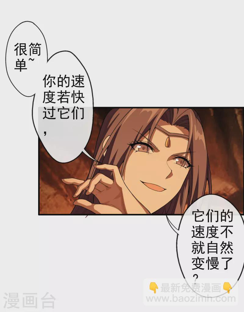 🍚仙武帝尊 第185话 是人御道！非道御人！ 第19页