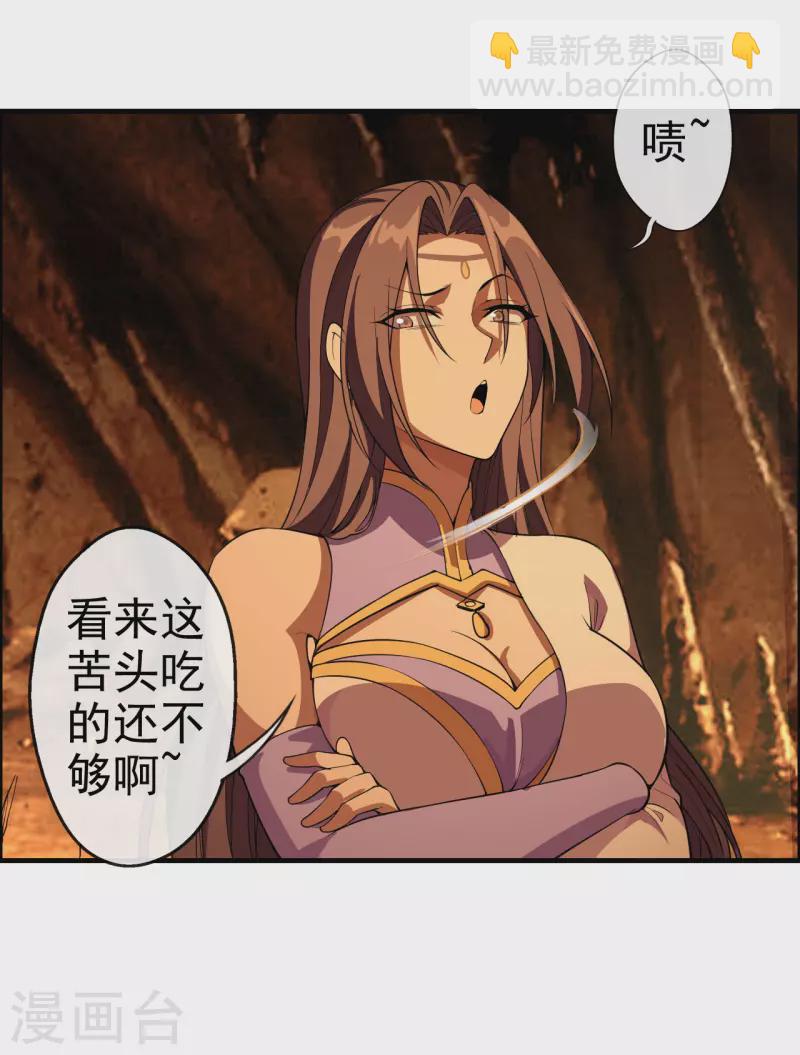 🍚仙武帝尊 第185话 是人御道！非道御人！ 第21页