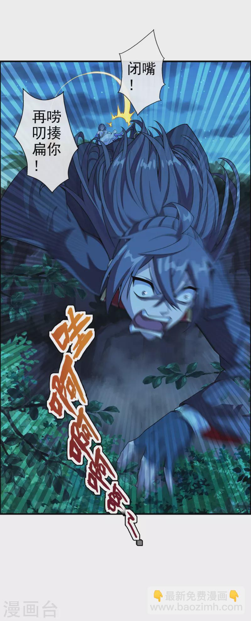🍚仙武帝尊 第185话 是人御道！非道御人！ 第23页