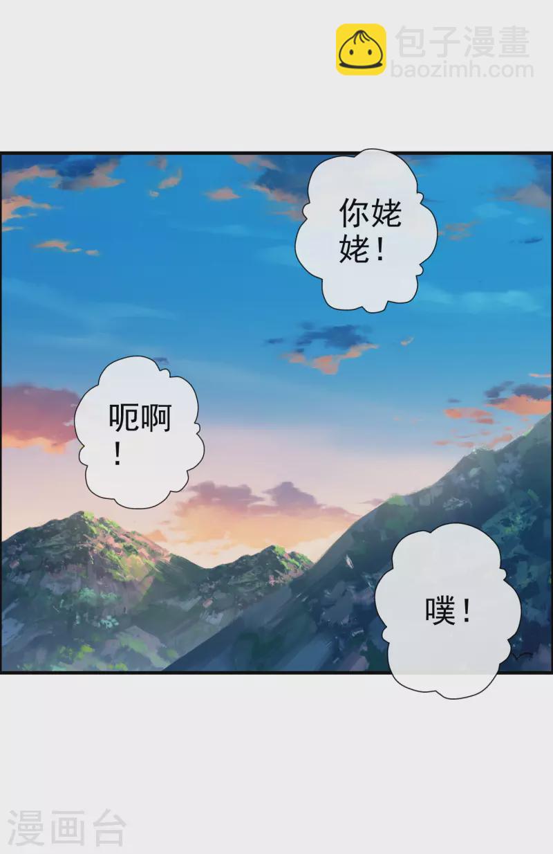 🍚仙武帝尊 第185话 是人御道！非道御人！ 第25页