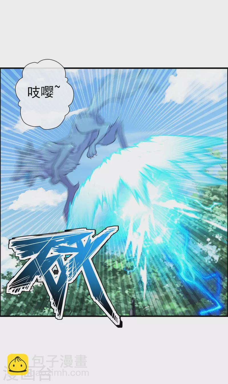🍚仙武帝尊 第185话 是人御道！非道御人！ 第29页