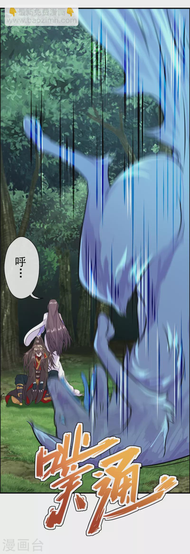 🍚仙武帝尊 第185话 是人御道！非道御人！ 第30页