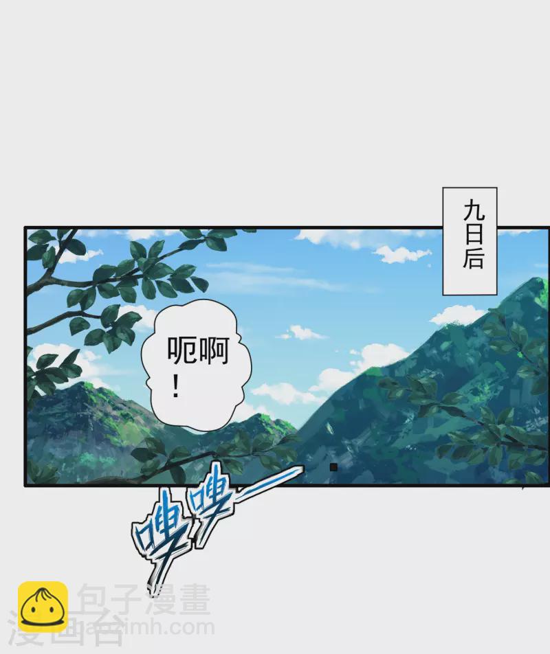 🍚仙武帝尊 第185话 是人御道！非道御人！ 第31页