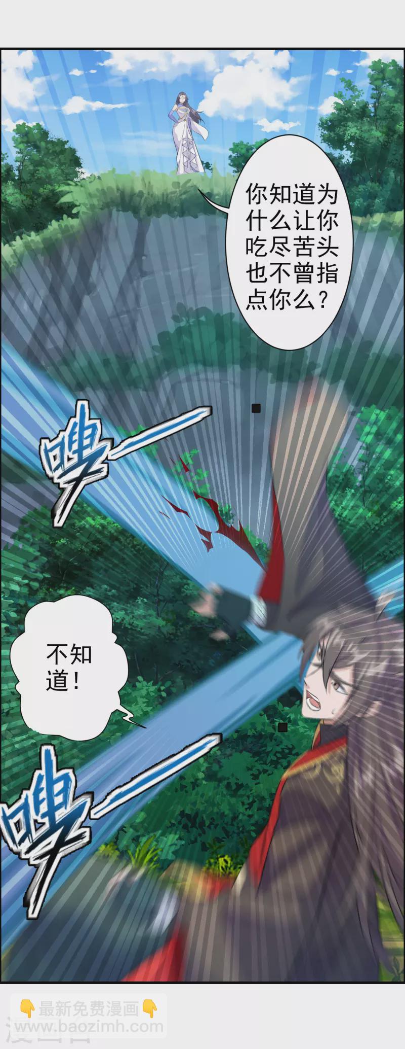 🍚仙武帝尊 第185话 是人御道！非道御人！ 第32页