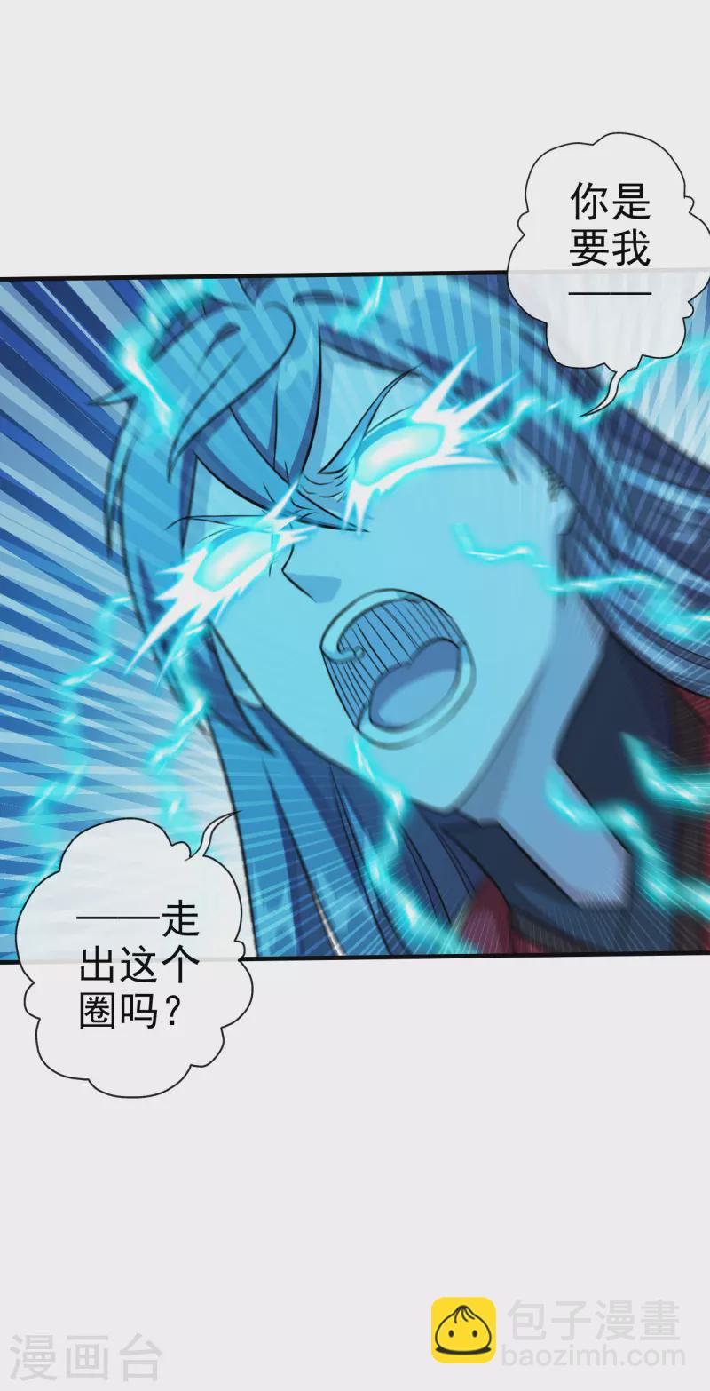 🍚仙武帝尊 第185话 是人御道！非道御人！ 第37页