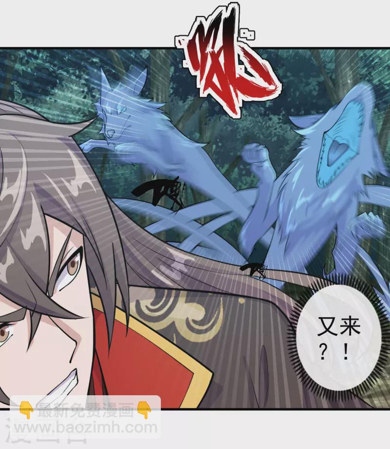 🍚仙武帝尊 第185话 是人御道！非道御人！ 第5页