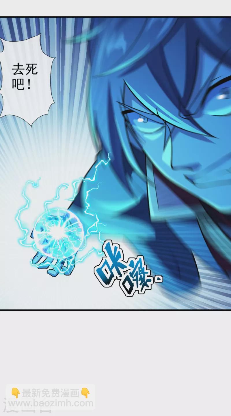 🍚仙武帝尊 第185话 是人御道！非道御人！ 第6页