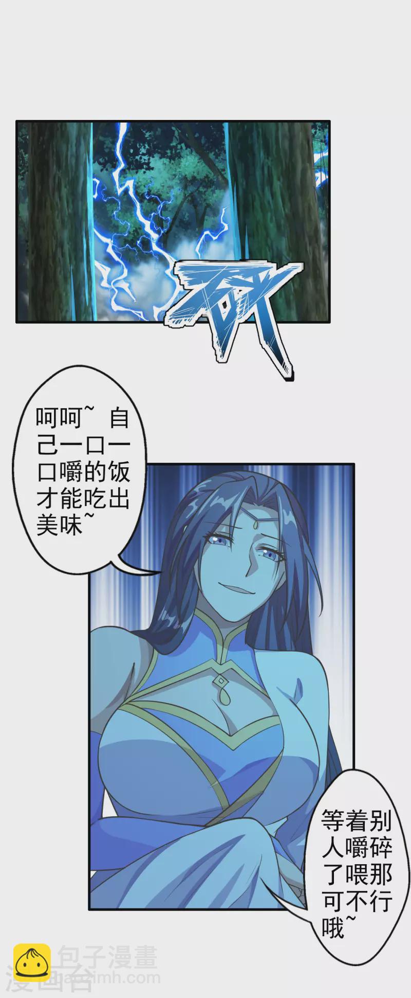 🍚仙武帝尊 第185话 是人御道！非道御人！ 第7页