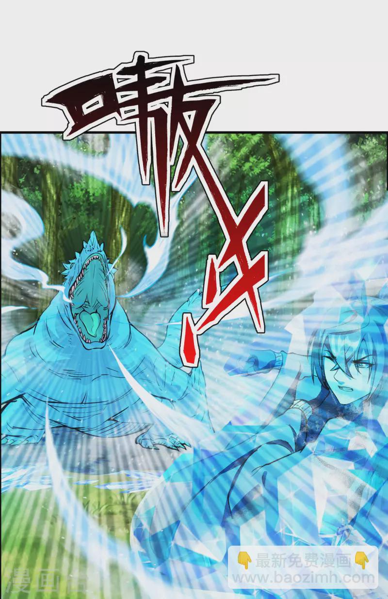 🍚仙武帝尊 第187话 玄冰蜥蜴！ 第10页
