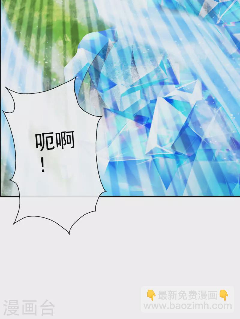 🍚仙武帝尊 第187话 玄冰蜥蜴！ 第11页