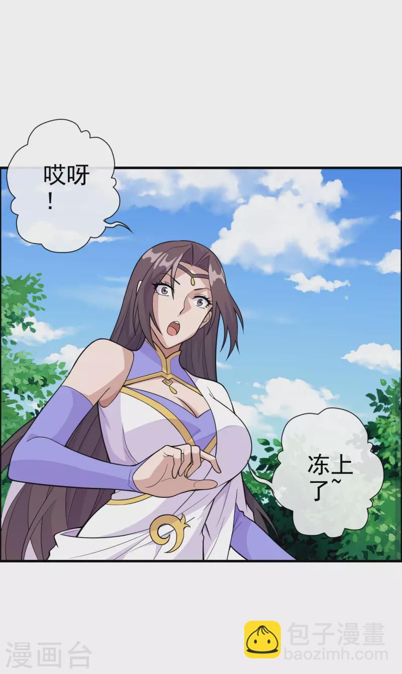 🍚仙武帝尊 第187话 玄冰蜥蜴！ 第12页