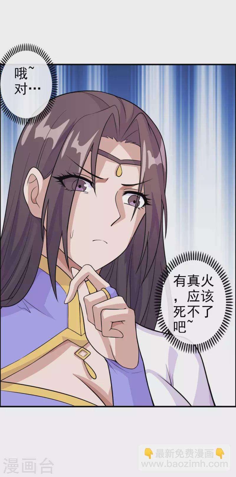 🍚仙武帝尊 第187话 玄冰蜥蜴！ 第13页