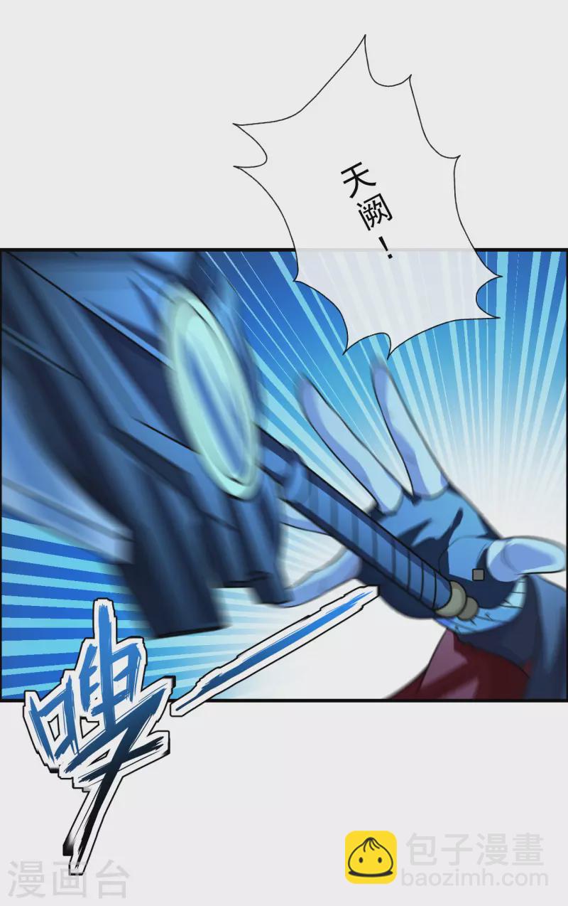 🍚仙武帝尊 第187话 玄冰蜥蜴！ 第18页