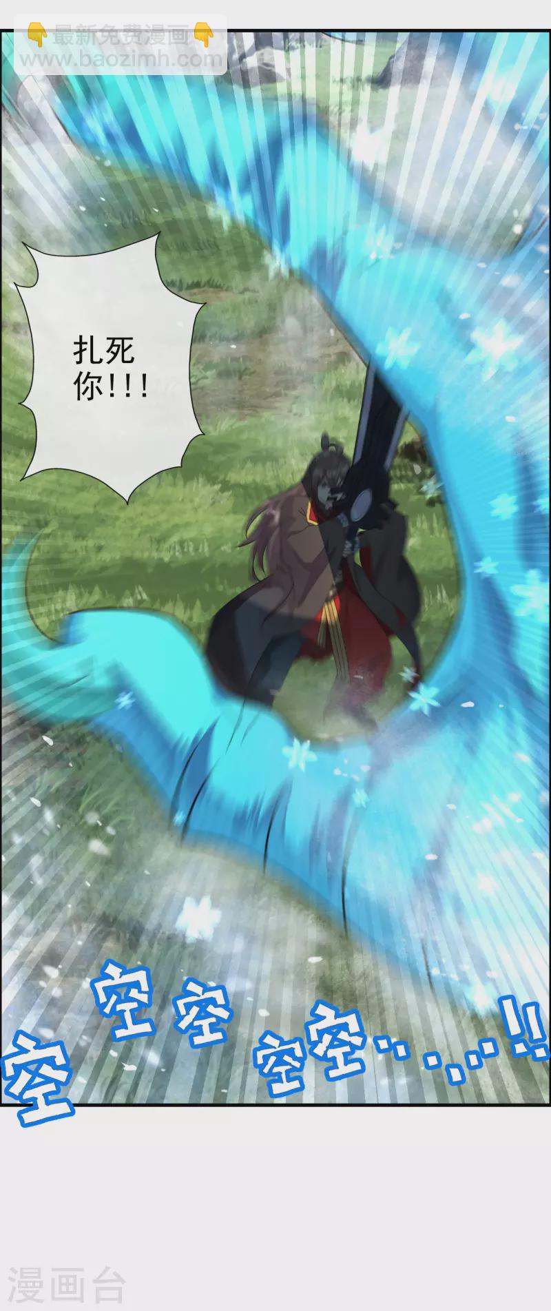 🍚仙武帝尊 第187话 玄冰蜥蜴！ 第19页