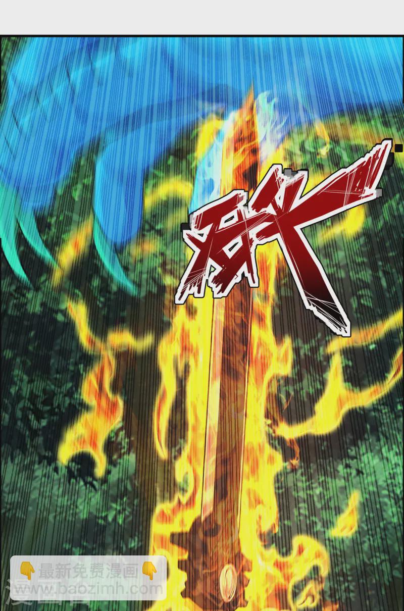 🍚仙武帝尊 第187话 玄冰蜥蜴！ 第24页