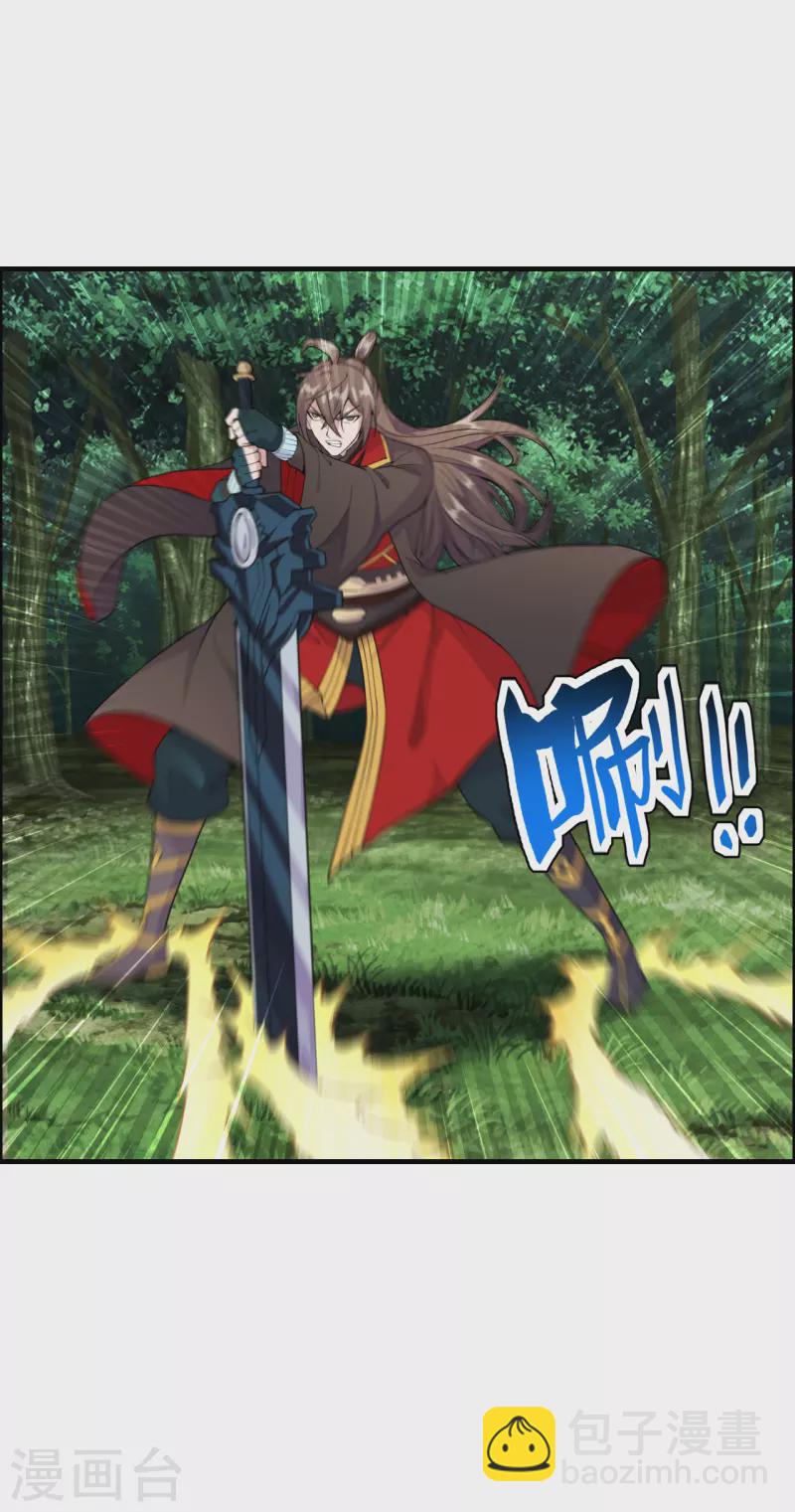 🍚仙武帝尊 第187话 玄冰蜥蜴！ 第27页