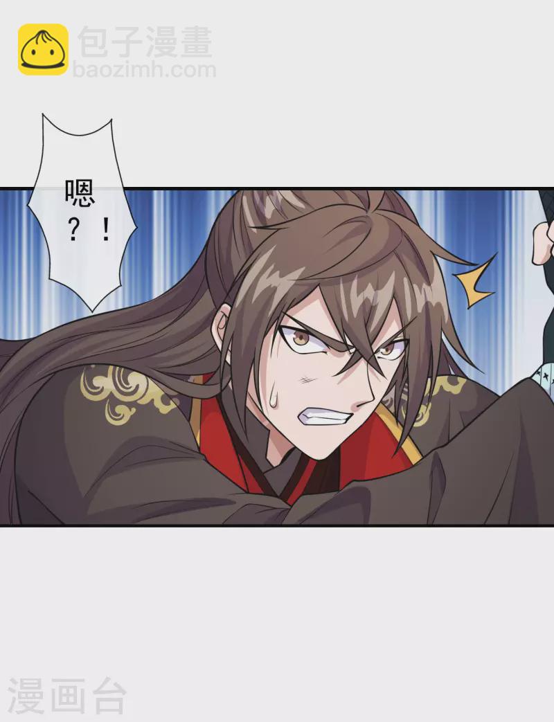 🍚仙武帝尊 第187话 玄冰蜥蜴！ 第28页