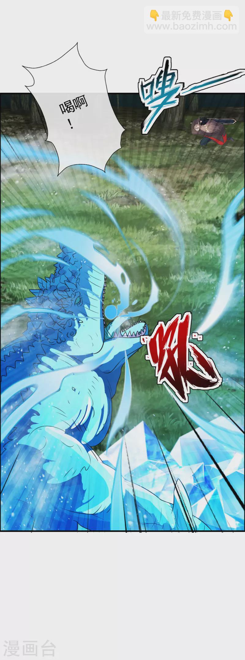 🍚仙武帝尊 第187话 玄冰蜥蜴！ 第35页