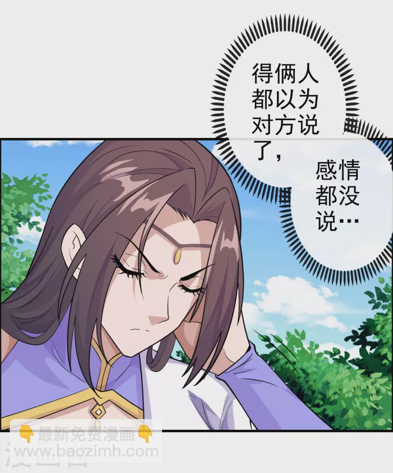 🍚仙武帝尊 第187话 玄冰蜥蜴！ 第7页