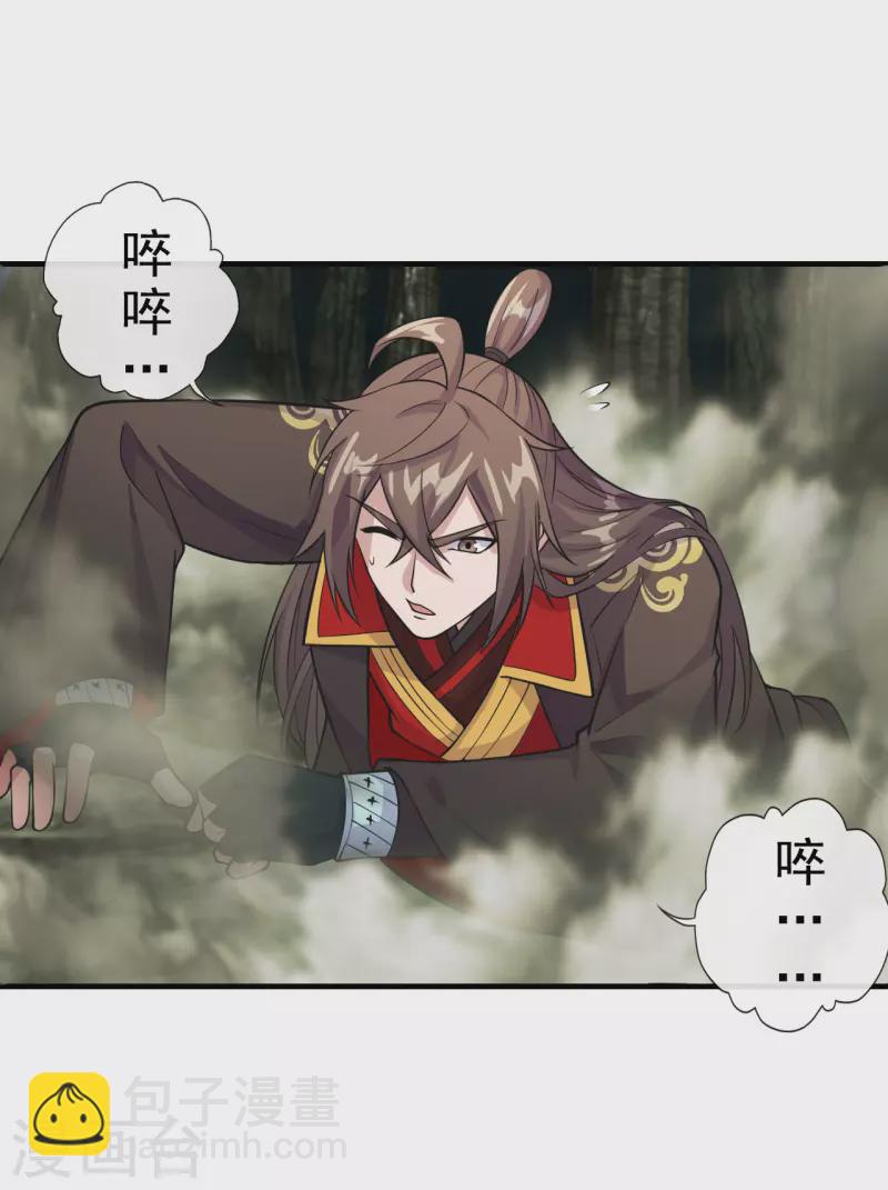 🍚仙武帝尊 第189话 速！力！交！融！ 第10页