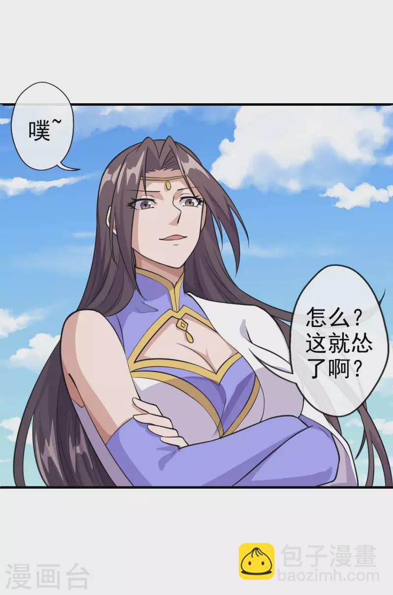 🍚仙武帝尊 第189话 速！力！交！融！ 第12页