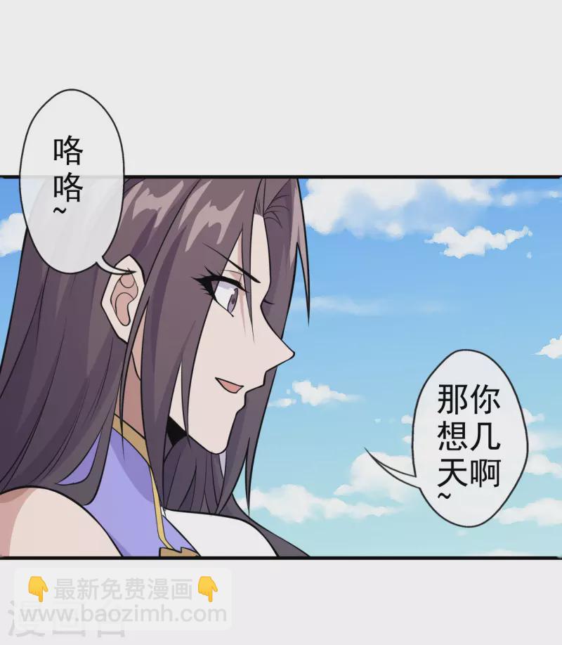 🍚仙武帝尊 第189话 速！力！交！融！ 第15页