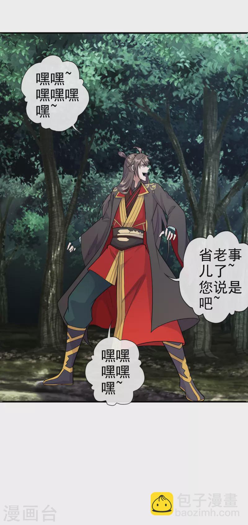 🍚仙武帝尊 第189话 速！力！交！融！ 第17页