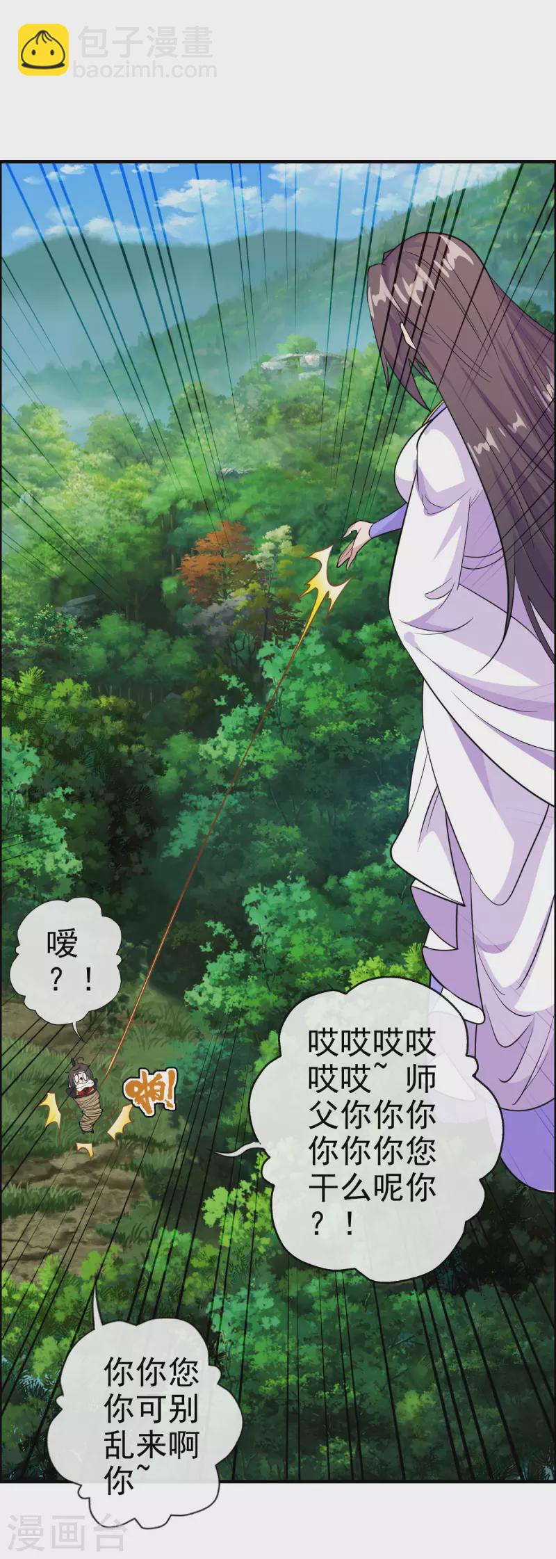 🍚仙武帝尊 第189话 速！力！交！融！ 第19页