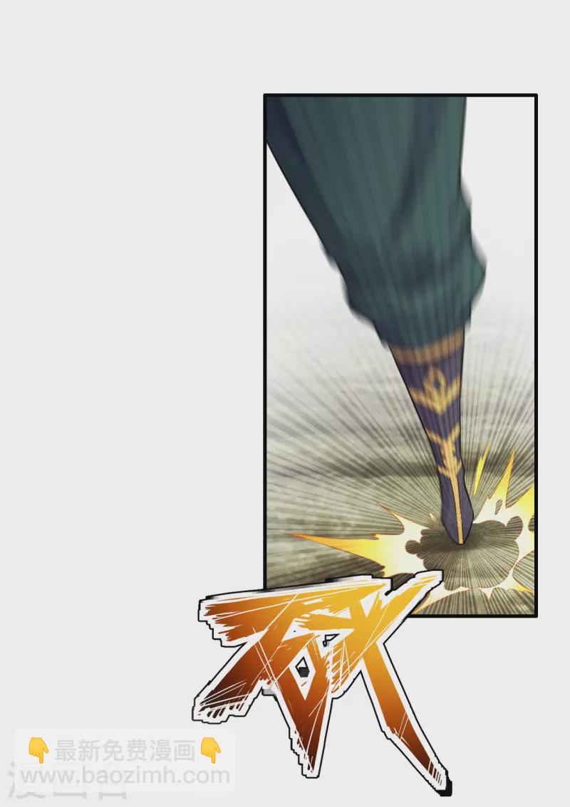 🍚仙武帝尊 第189话 速！力！交！融！ 第28页