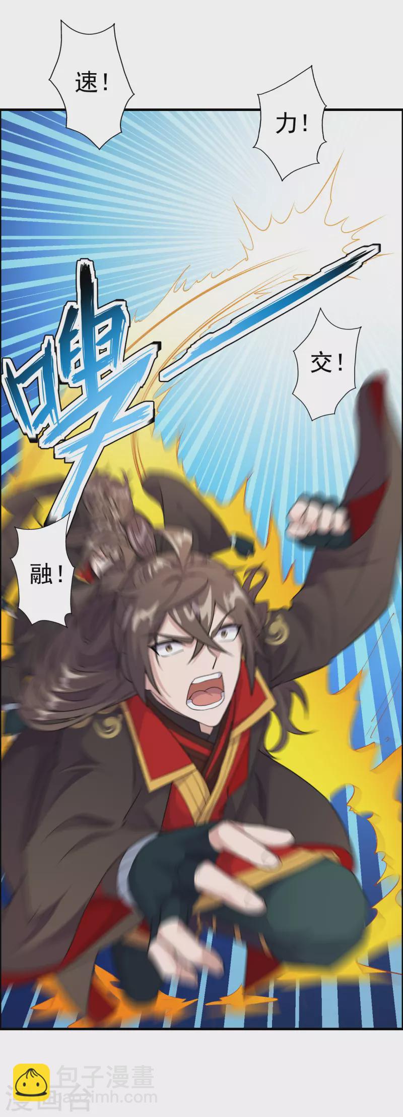 🍚仙武帝尊 第189话 速！力！交！融！ 第29页