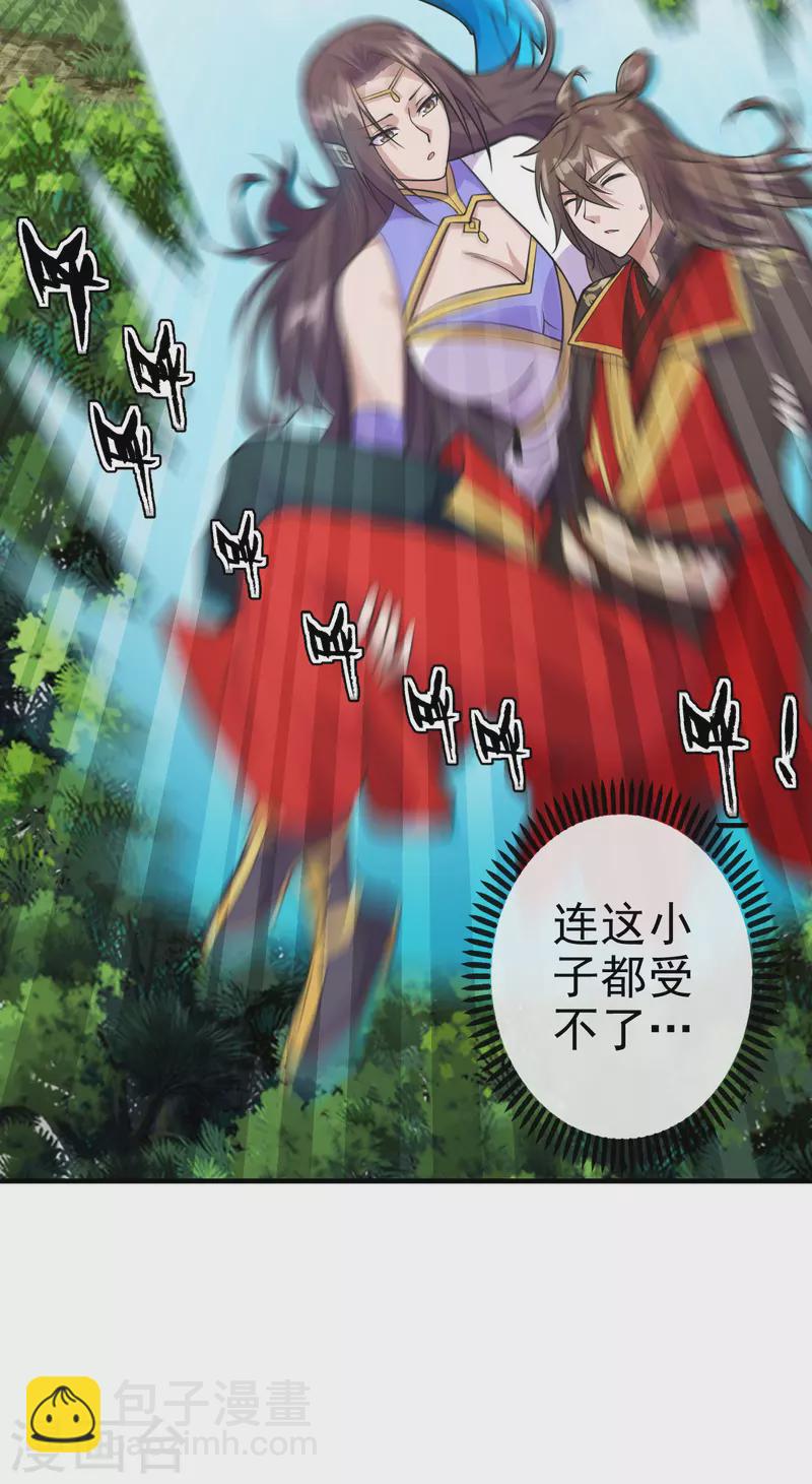 🍚仙武帝尊 第189话 速！力！交！融！ 第3页