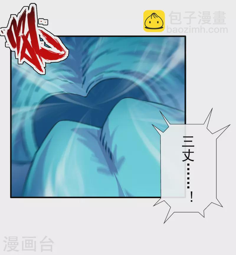 🍚仙武帝尊 第189话 速！力！交！融！ 第33页
