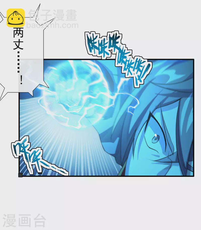 🍚仙武帝尊 第189话 速！力！交！融！ 第34页