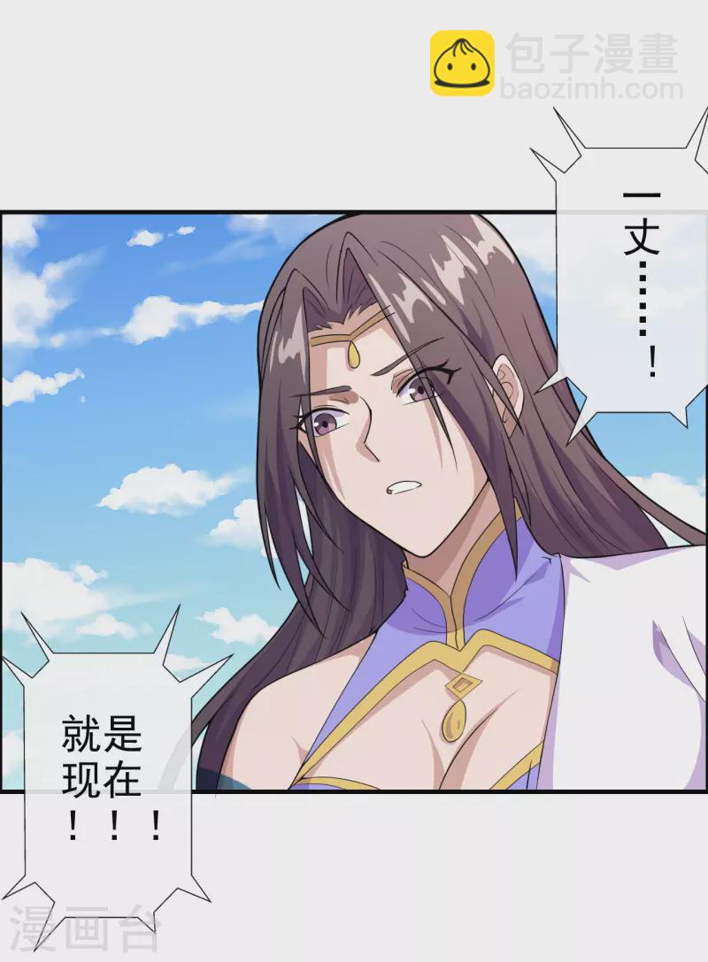 🍚仙武帝尊 第189话 速！力！交！融！ 第35页