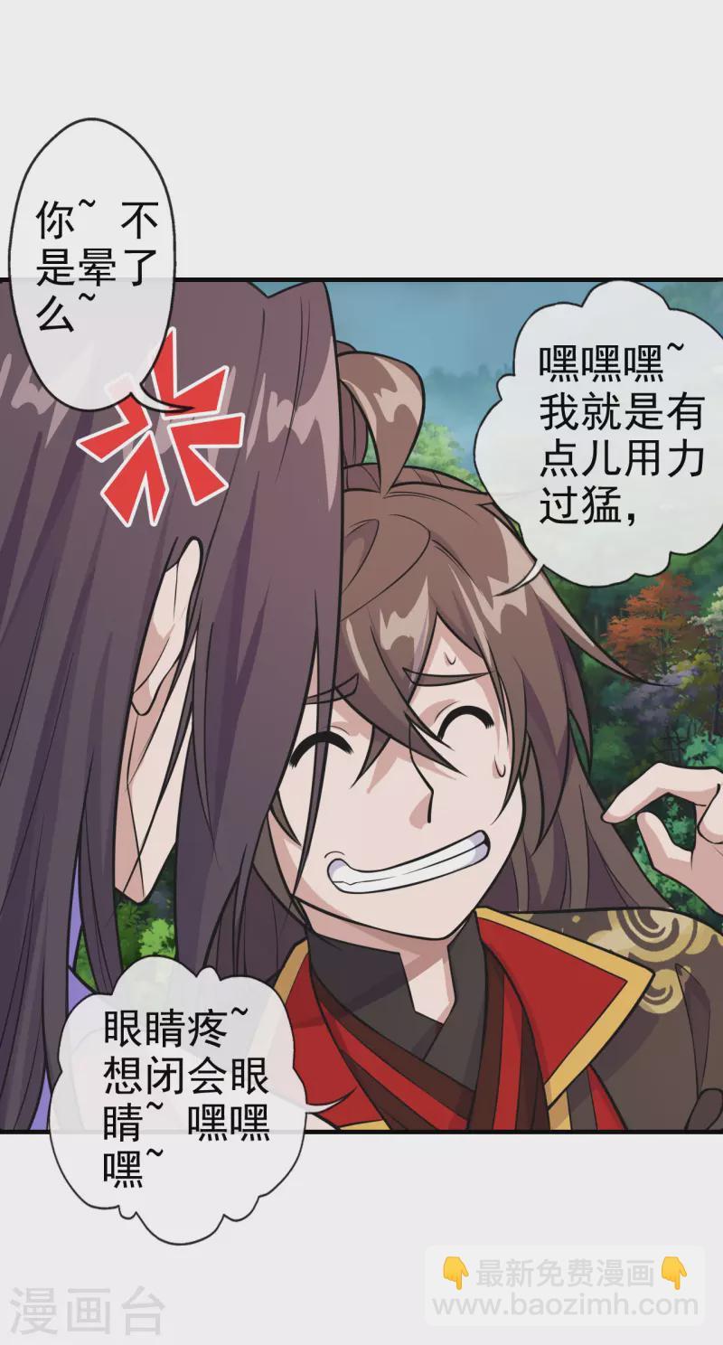 🍚仙武帝尊 第189话 速！力！交！融！ 第6页