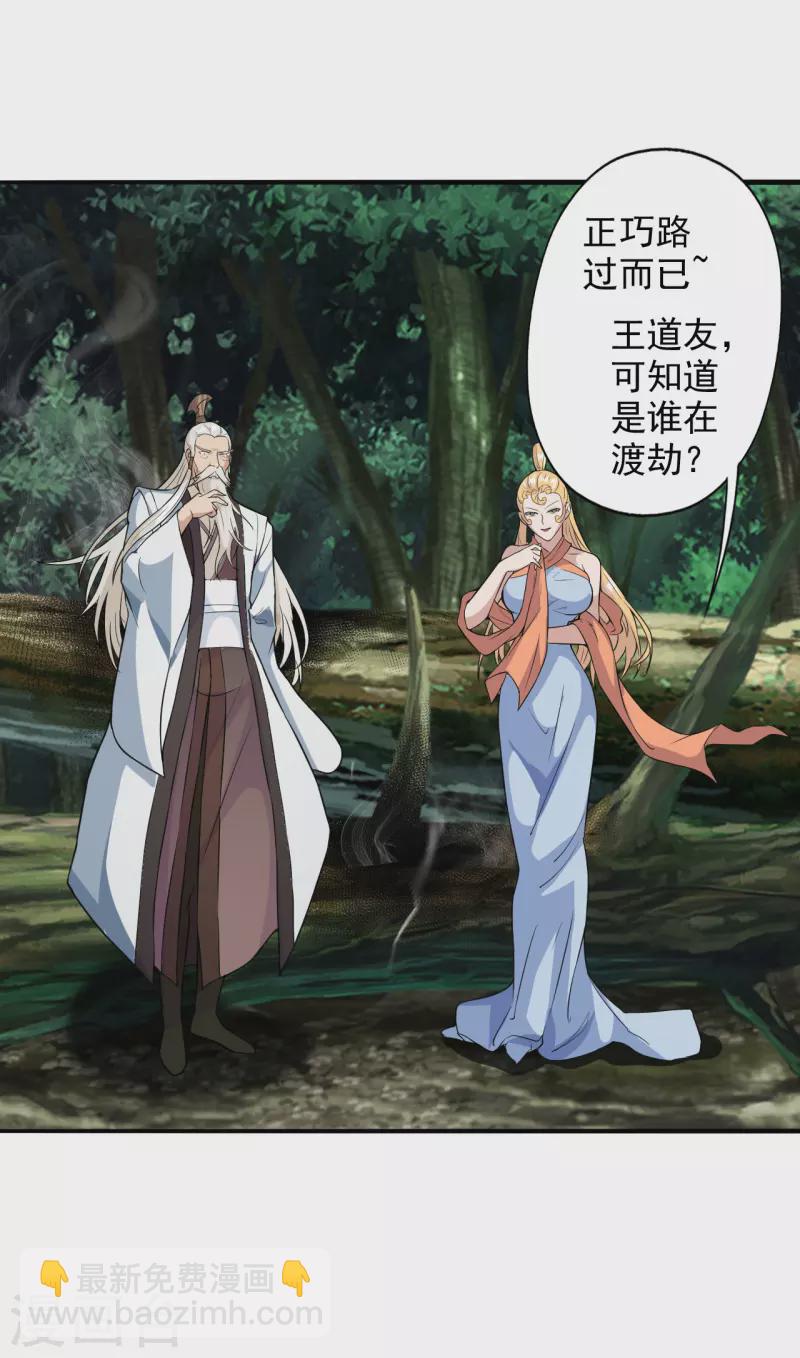 🍚仙武帝尊 第193话 楚灵儿震惊了~ 第10页